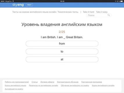 Решение тестов английский язык