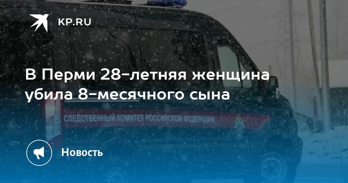 В Олимпии утонул ребенок. Ребенок утонул в Олимпии Пермь. Бассейн Пермь Олимпия ЧП 2019. В ростове убили 8 месячного ребенка