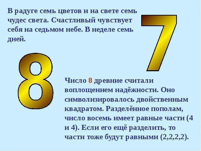Значение цифр 08 08. Цифра 8 в нумерологии. значение цифры 8 в нумерологии. цифра 8 значение в жизни человека. символы чисел в нумерологии.
