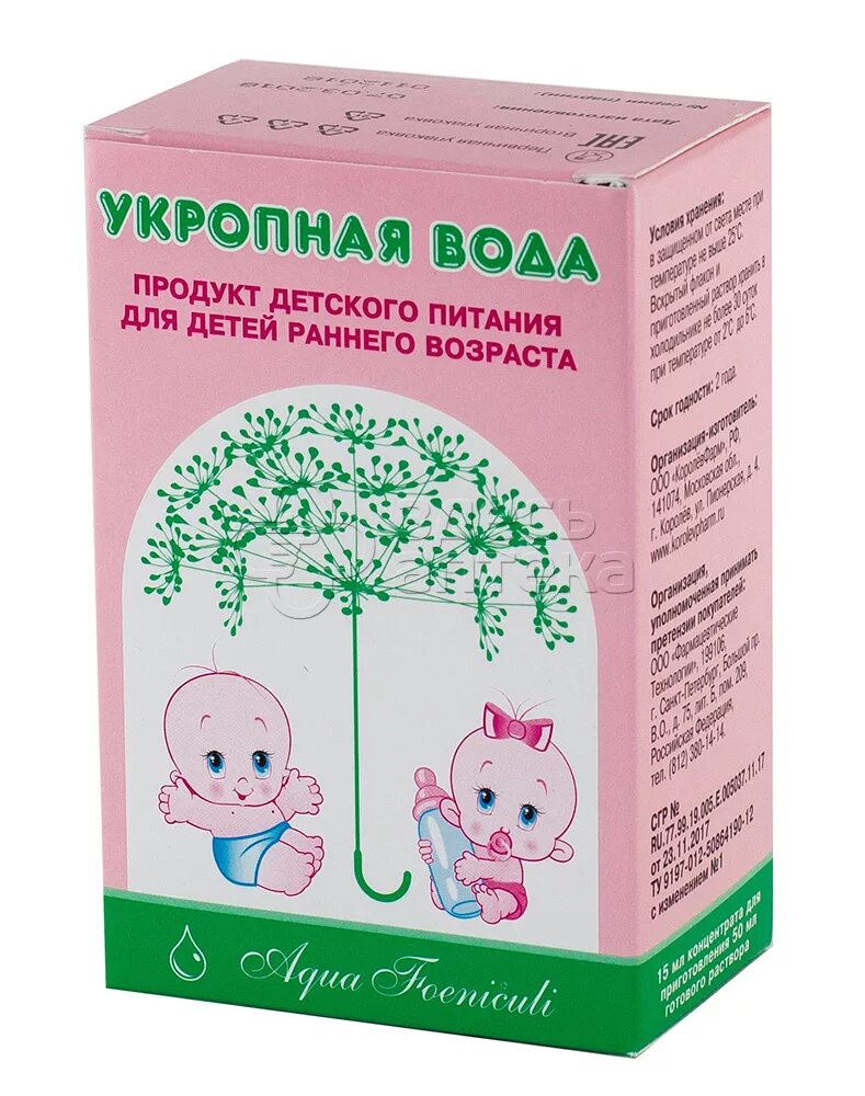 Можно ли давать укропную