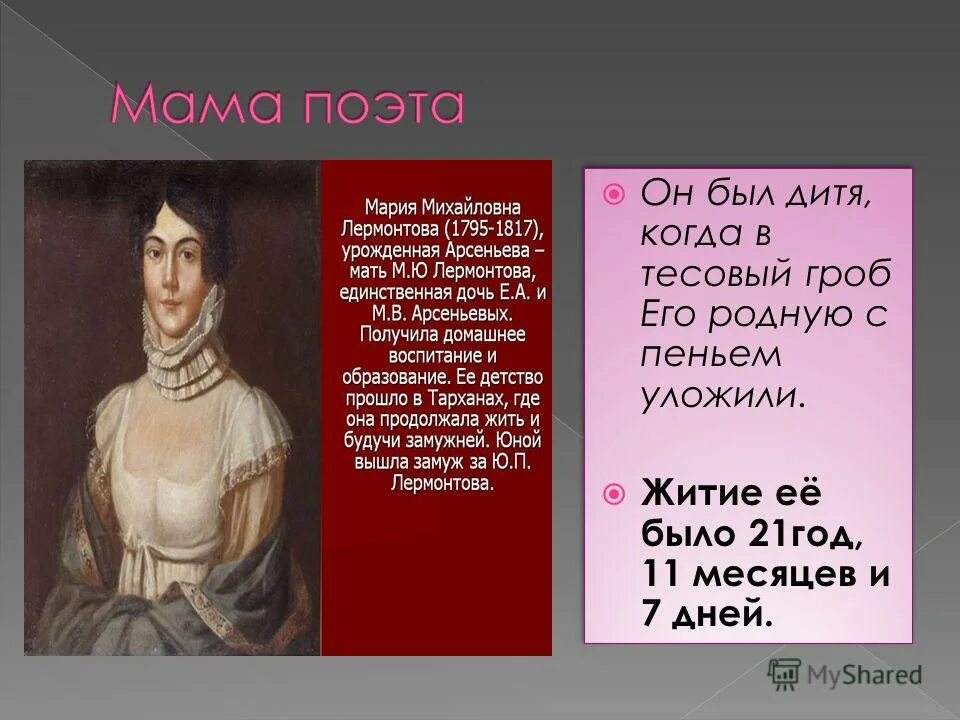 Стихотворение я не байрон я другой. Стихотворение я не байрон я другой. ". Стихотворение я не байрон я другой. Стихотворение я не байрон я другой.
