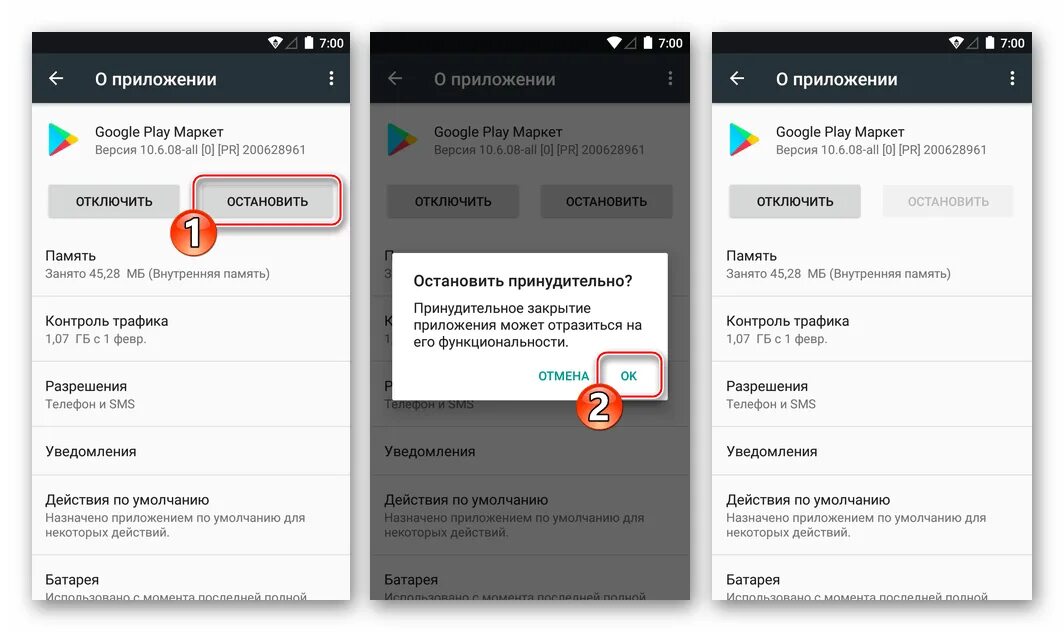 Восстановить игры на телефоне андроид. Google Play приложение. Обновление приложений в плей Маркете. Приложения гугл плей Маркет. Обновите приложение.