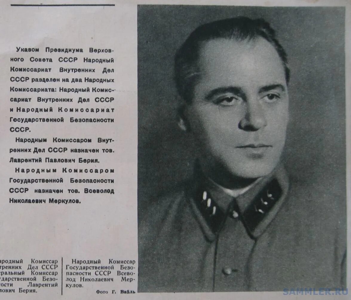 п. сын берии серго. ягода ежов берия. какая улица в новосибирске носила имя берии. какая улица в новосибирске носила имя берии.