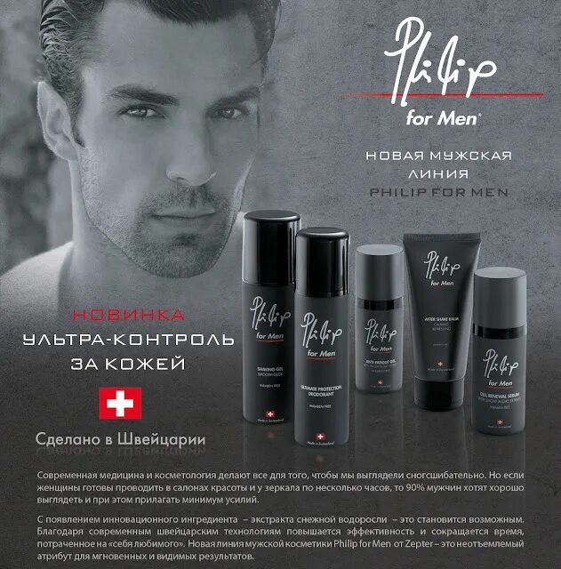 описание мужской линии для бритья компания lr. программу номер 6 мужская линия. косметика авен мужская. мужские дезодоранты эйвон каталог. Loreal homme cover 5.