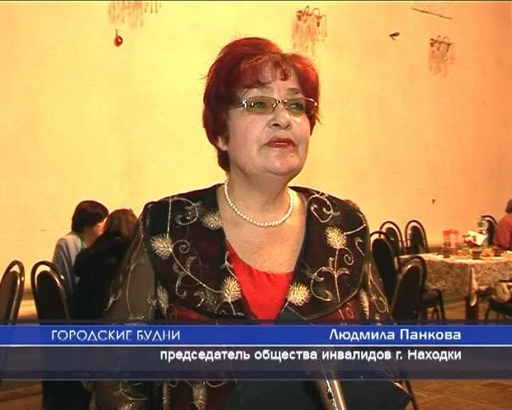 Общество инвалидов находка. Общество инвалидов ишим. Вои всероссийское общество инвалидов. Председатель общества инвалидов. Общероссийское общество инвалидов.