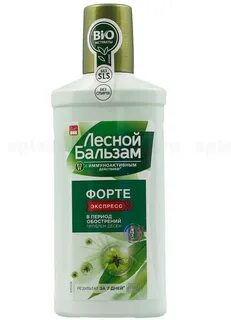 Бальзам опол