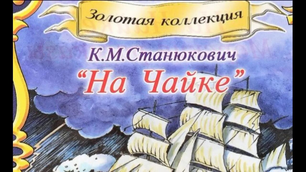 "волк". Слушать станюкович. Слушать станюкович. Слушать станюкович. Слушать станюкович.