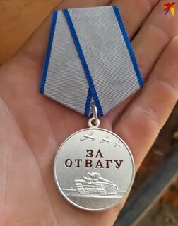 Медаль за отвагу 2024