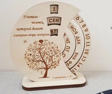 Памятный подарок