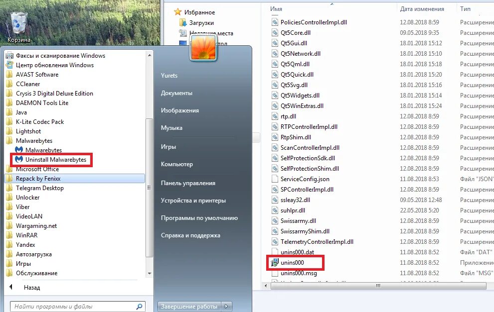 Qt5gui dll. Факсы и сканирование Windows. Как удалить файл с компьютера полностью. Факсы и сканирование Windows 10. Программа для сканирования.