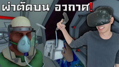 Surgeon vr