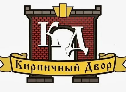 Кирпичный двор