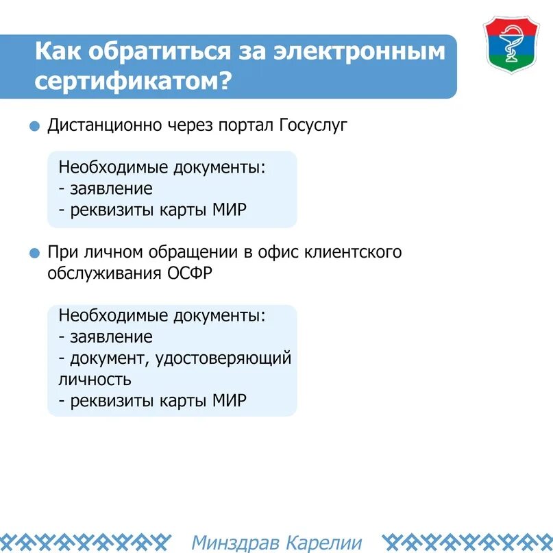 Электронные сертификаты нспк. Электронные сертификаты нспк