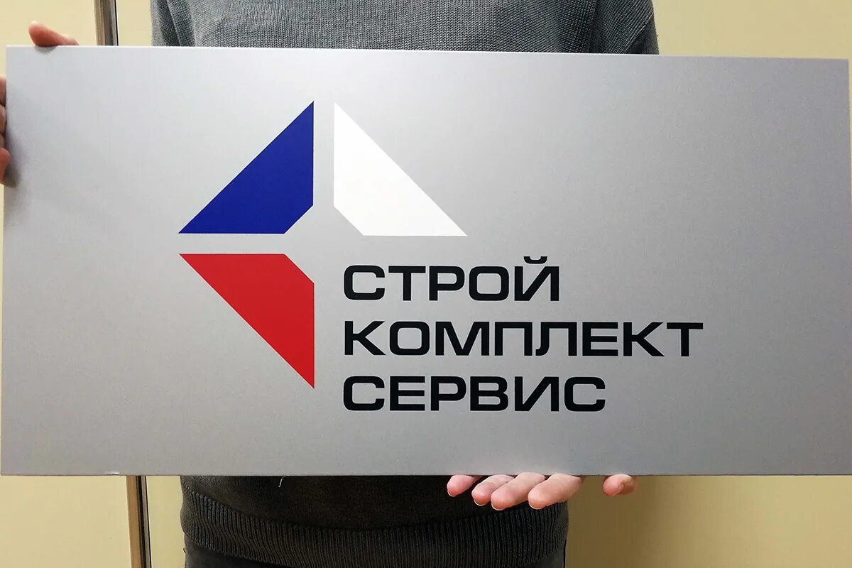 Композитная табличка. Табличка из композита. таблички из композитного материала. композитный алюминий табличка. таблички из композитного алюминия.