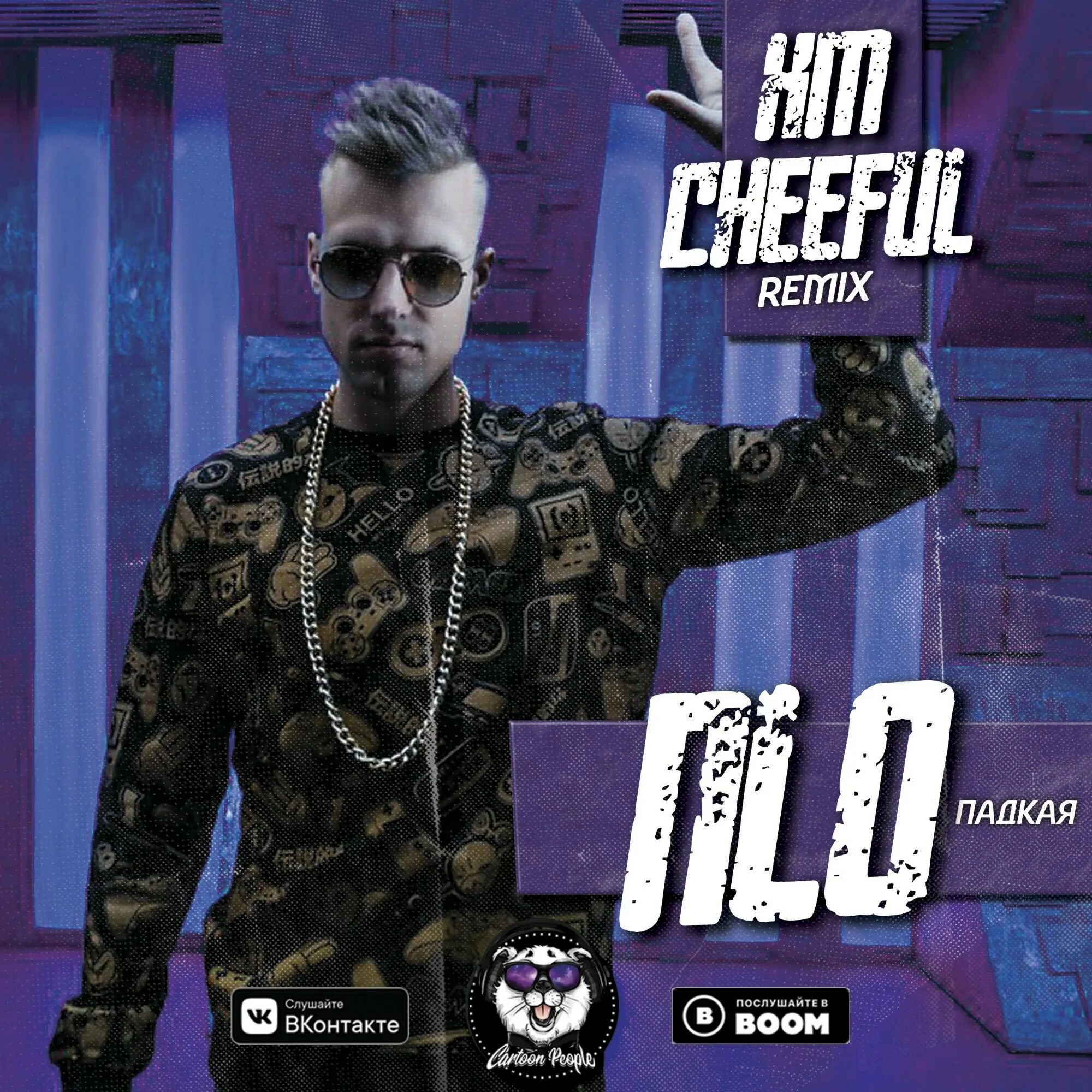 Падкая песня нло. Группа нло падкая. Nlo инста. Степан nlo певец. Nlo рэпер.