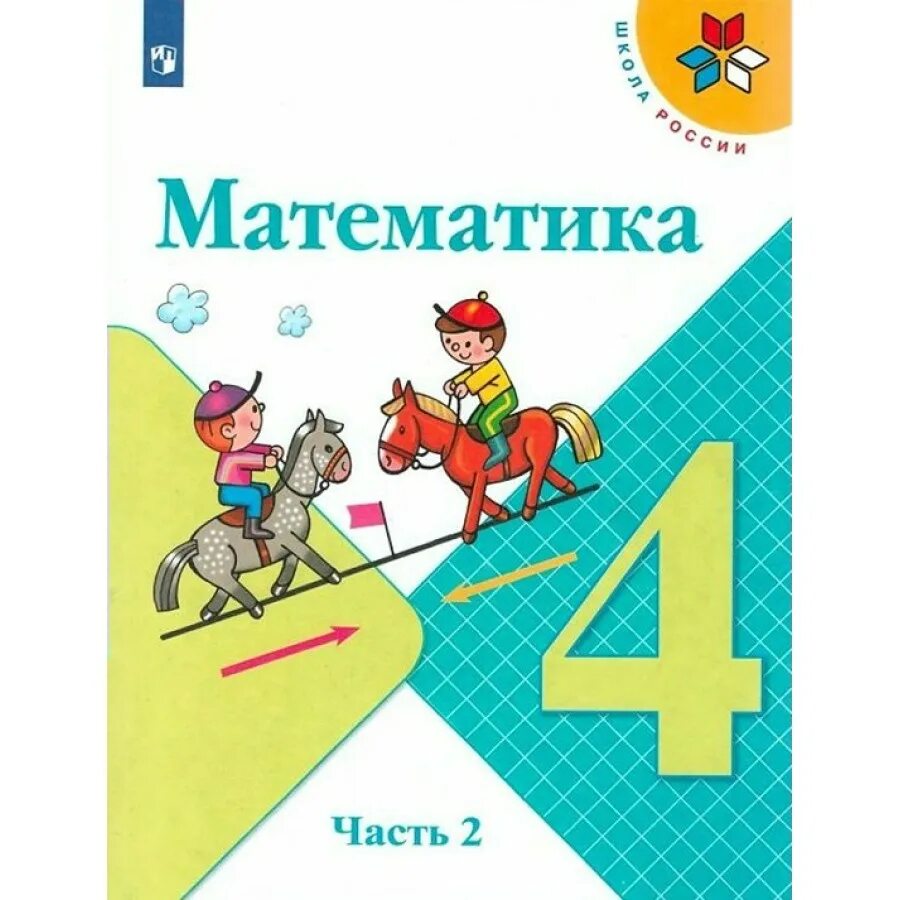 Математика школа россии страница 73. Математика 4 класс 2 часть учебник школа России. Математика 4 класс 1 часть учебник школа России. Учебник математика 4 класс школа России. Учебник по математике 4 класс школа России Моро.