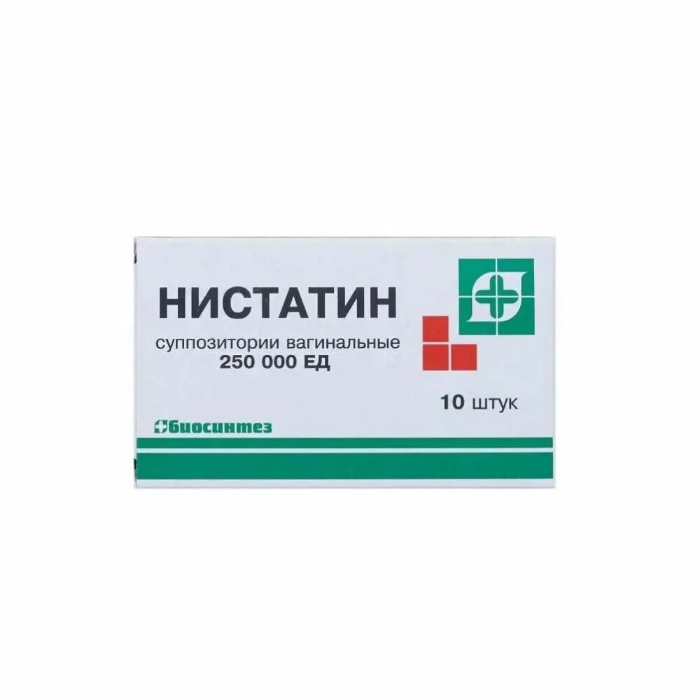 Нистатин таблетки воронеж. Нистатин свечи 250 мг. нистатин свечи вагинальные. нистатин таблетки. противогрибковые препараты нистатин.
