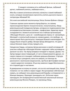 Учитель в жизни каждого сочинение