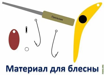 Блесна на ротана