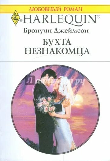 Читать полностью книгу шейх