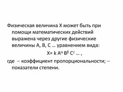 Цвет является величиной