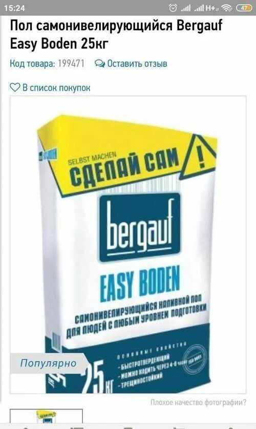 Изи боден