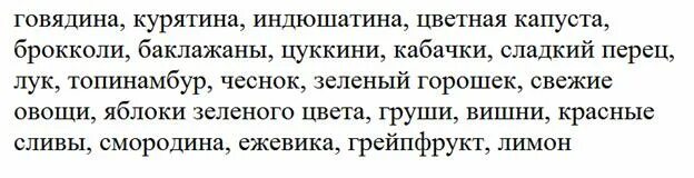 Сахар в крови после обеда. Сахара через 2 часа после еды. Сахар в крови через 2 часа после еды норма у мужчин. Сахар в крови после еды через 2 часа норма. Сахар в крови после еды через 2.