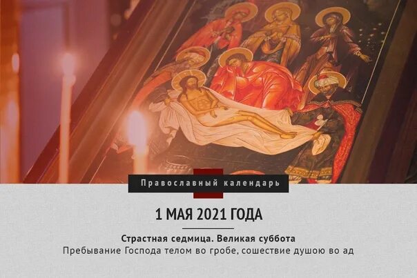 Что читать в страстную седмицу