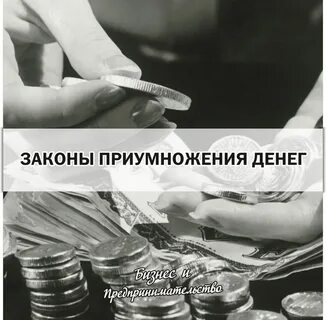 Способы сохранения и приумножения накопленных средств