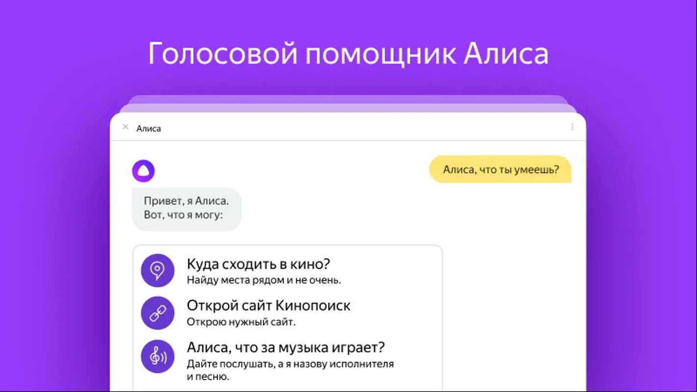 Алиса голосовой помощник 1. Голосовой помощник. Алиса олосовойпомощник. Алиса голосовой помощник Алиса голосовой. Алисса голосовой помощник.