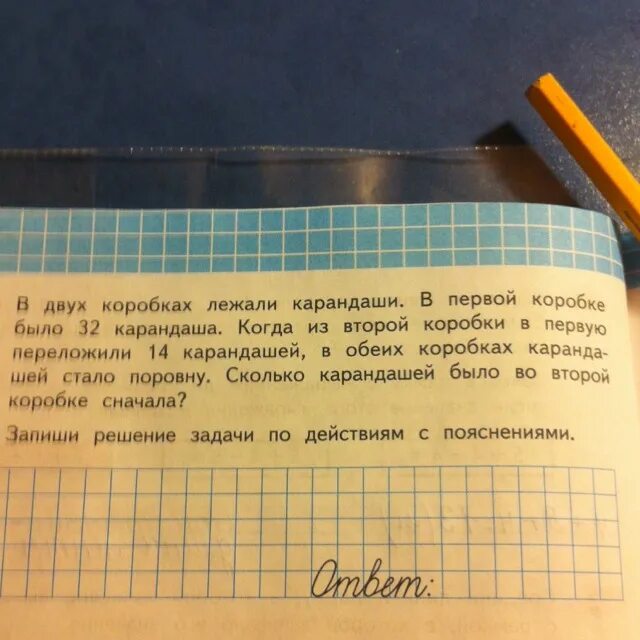 На двух озерах было поровну. В коробке были карандаши. Карандаши в коробке задача. В коробке было 18 карандашей из коробки. Коробки карандашей несколько.