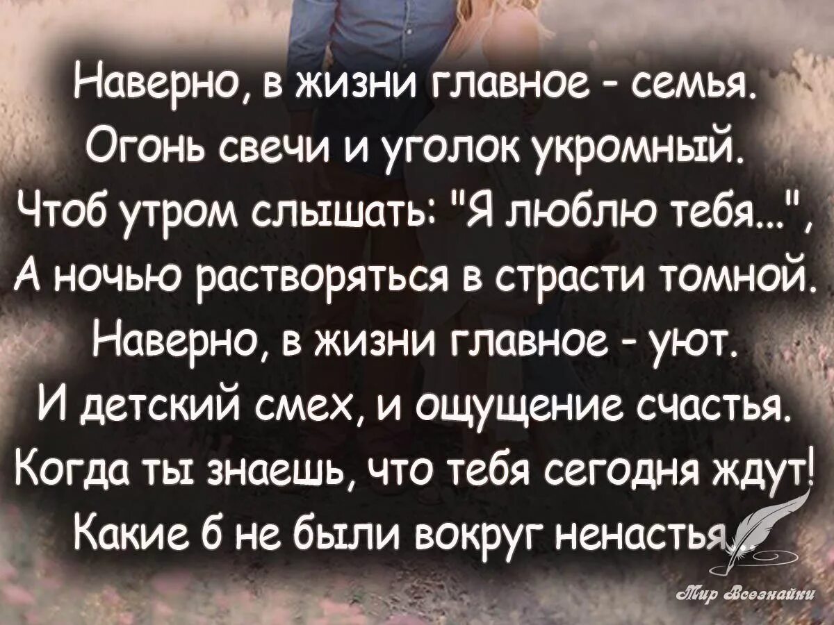 Трогательные фразы