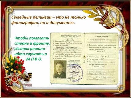 Какие есть реликвии