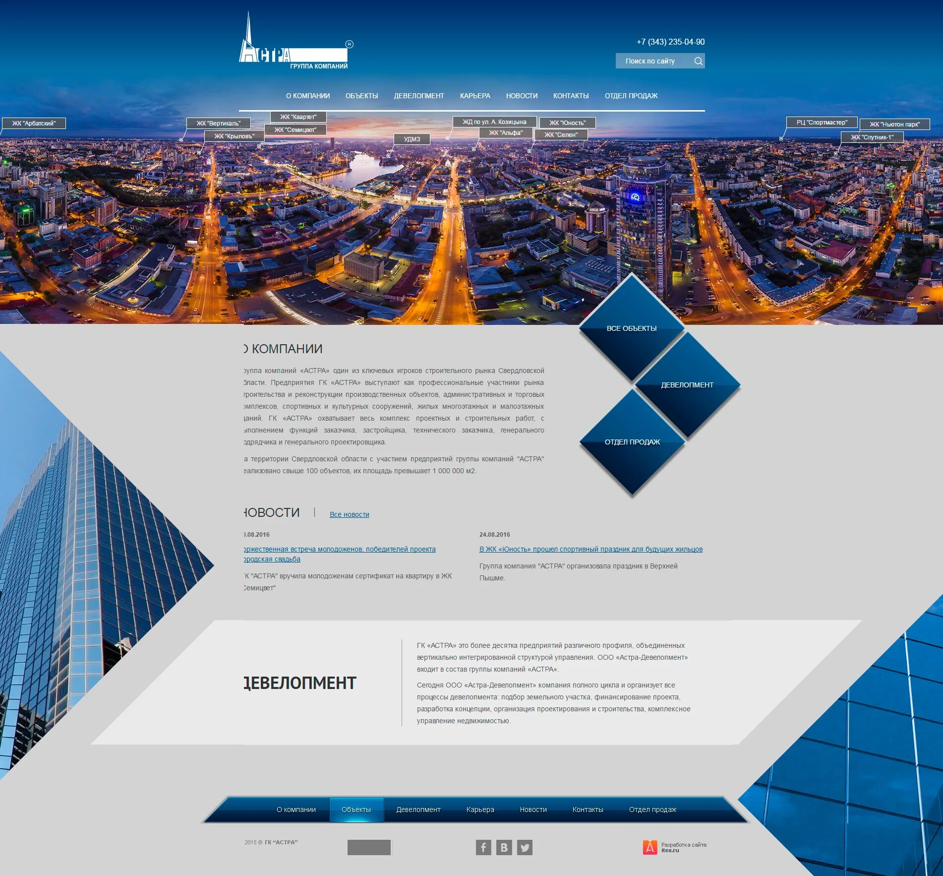гк астра логотип. Development группа компаний. развитие застройщик. группа компаний astra. Development группа компаний.