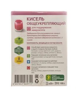 Общеукрепляющие витамины