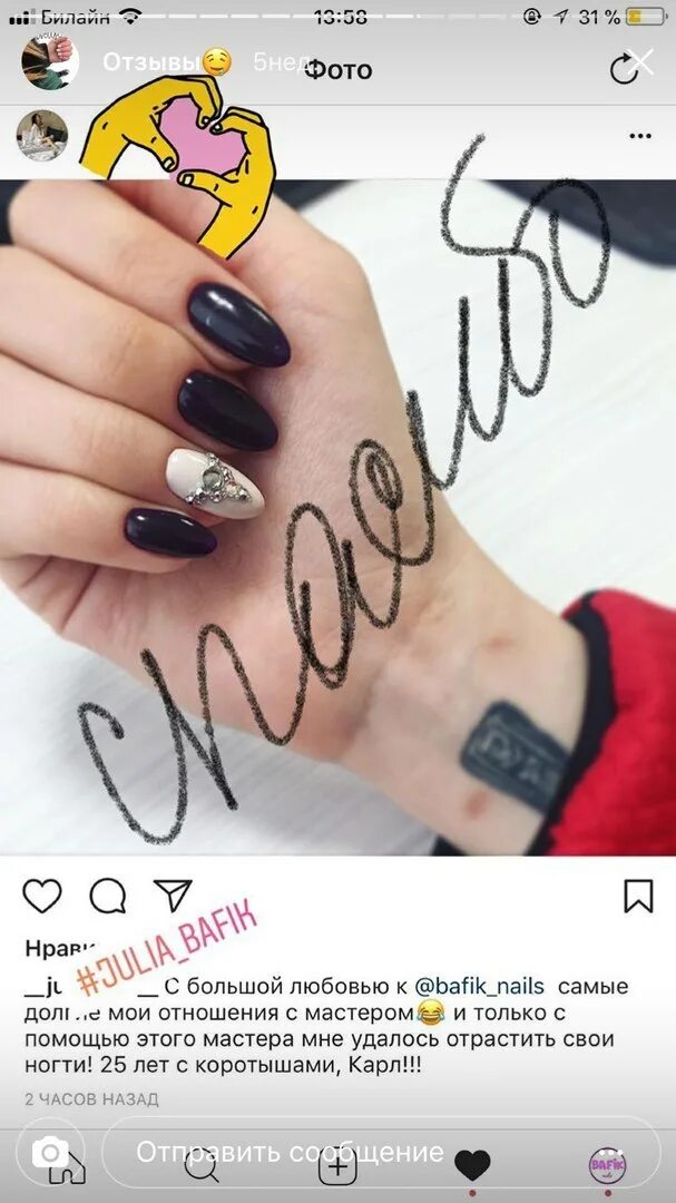 Manicure отзывы. Отзыв о маникюре. Комментарии к маникюру. Отзыв на маникюр хороший. Благодарность за маникюр своими словами.