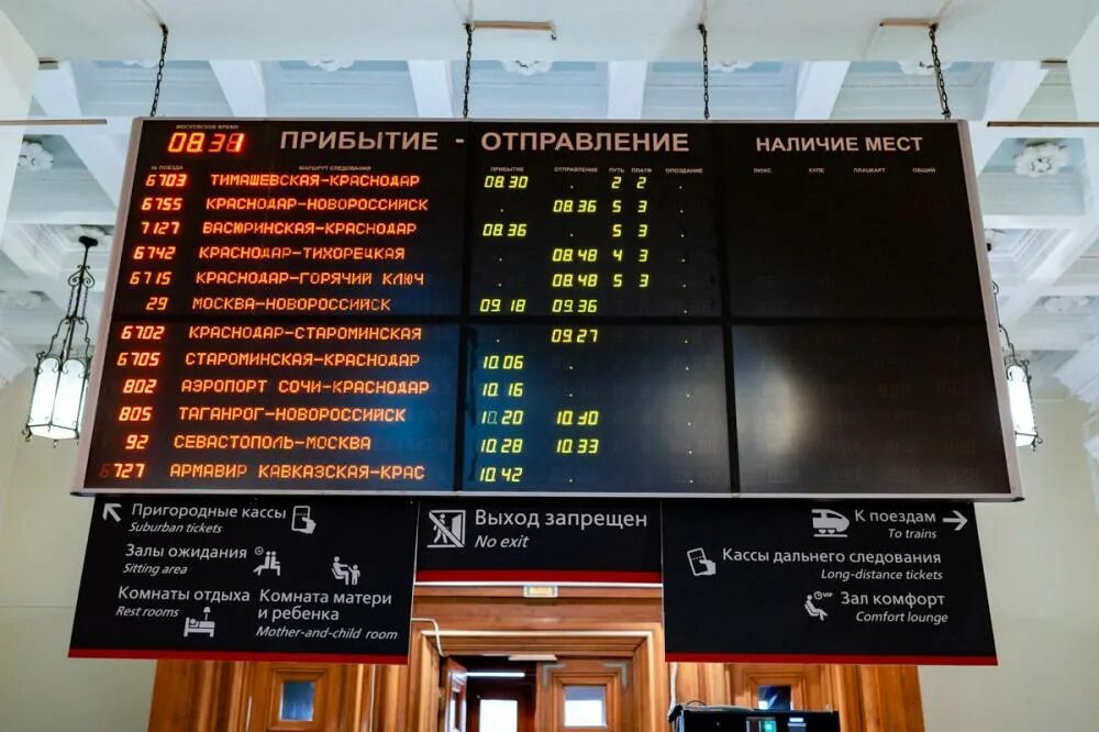 Расписание поездов кореновск. Поезд фото. Поезда шоколадки РЖД. Какие поезда есть в РЖД. Сыктывкар Анапа поезд расписание.