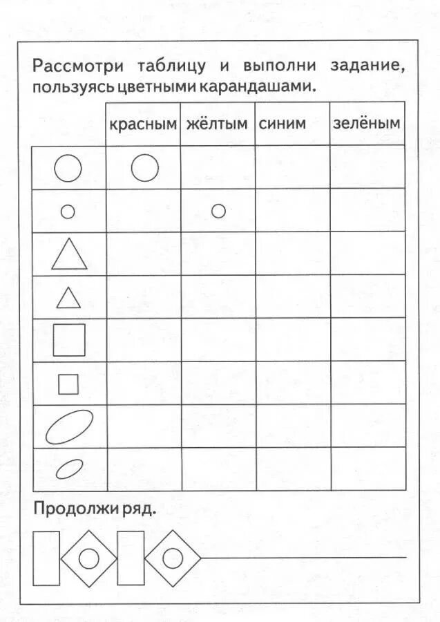 Цвет форма размер задания. Папка дошкольника цвет форма величина. Логические задания для дошкольников. Задания на логику для дошкольников. Задания по логике для дошкольников.