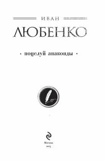 Любенко книги по порядку