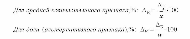 С вероятностью 0 954 предельную ошибку. Предельные ошибки и доверительные интервалы. вероятность 0,954. предельная ошибка признака формула. средняя и предельная ошибка малой выборки определяются по формулам:.