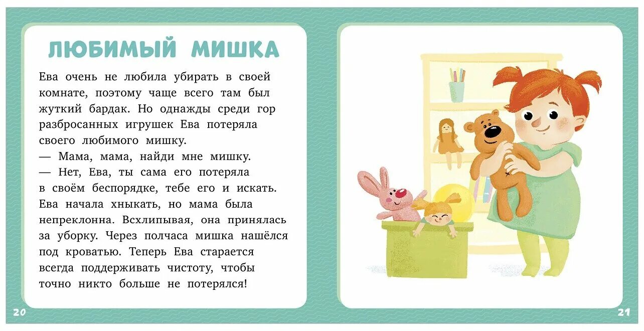 Короткие сказки для малышей. Сказки маленьким детям. Короткие рассказы для пересказа. 5 коротких рассказа. Рассказы для дошкольников.