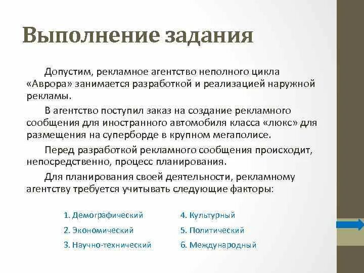 Рекламное агентство неполного цикла. Структура рекламного агентства неполного цикла. Схема рекламного агентства неполного цикла. Рекламные агентства неполного цикла примеры. Реклама практическая работа