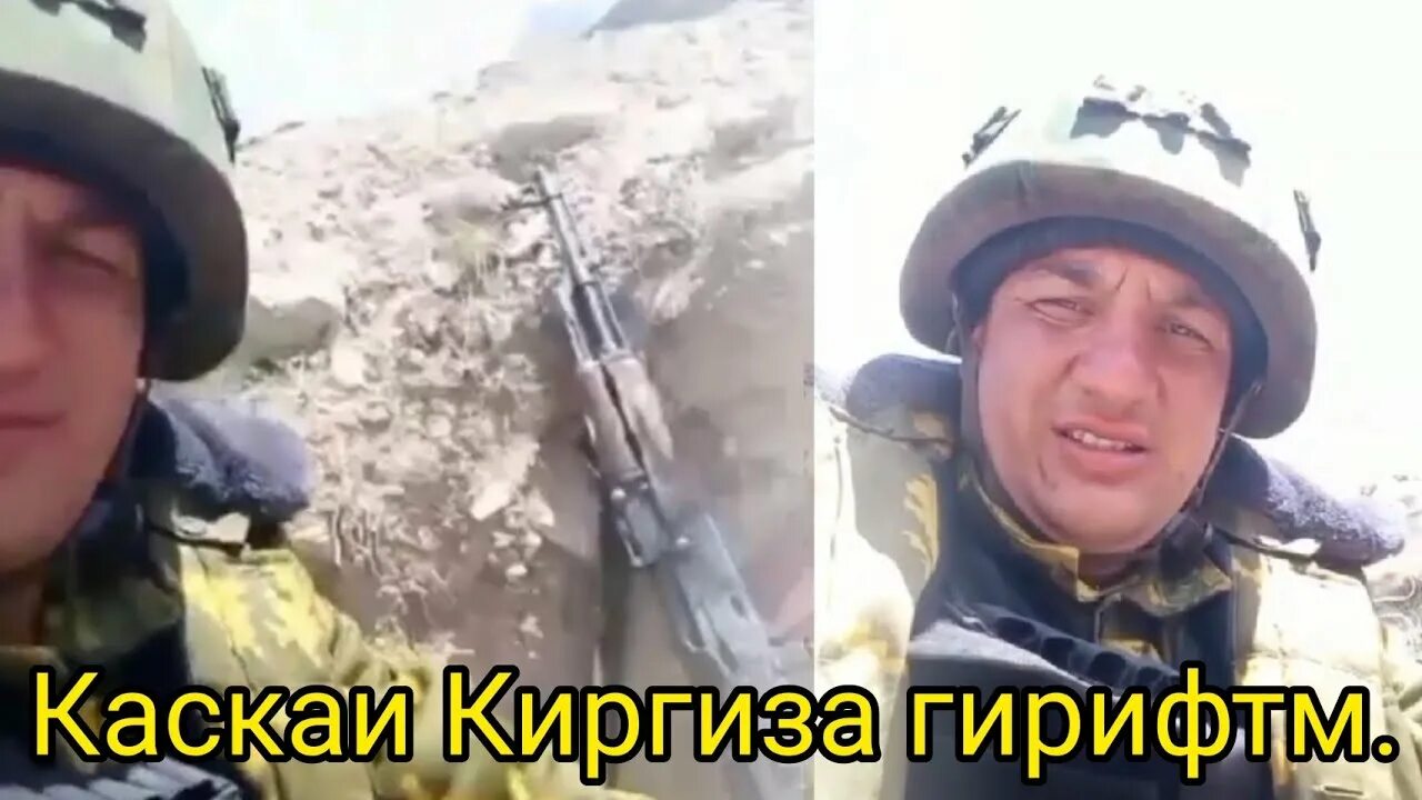 Тожик киргиз. Точик ва киргиз. чанг точикистон бо киргиз. чанги точикистон ва киргиз.