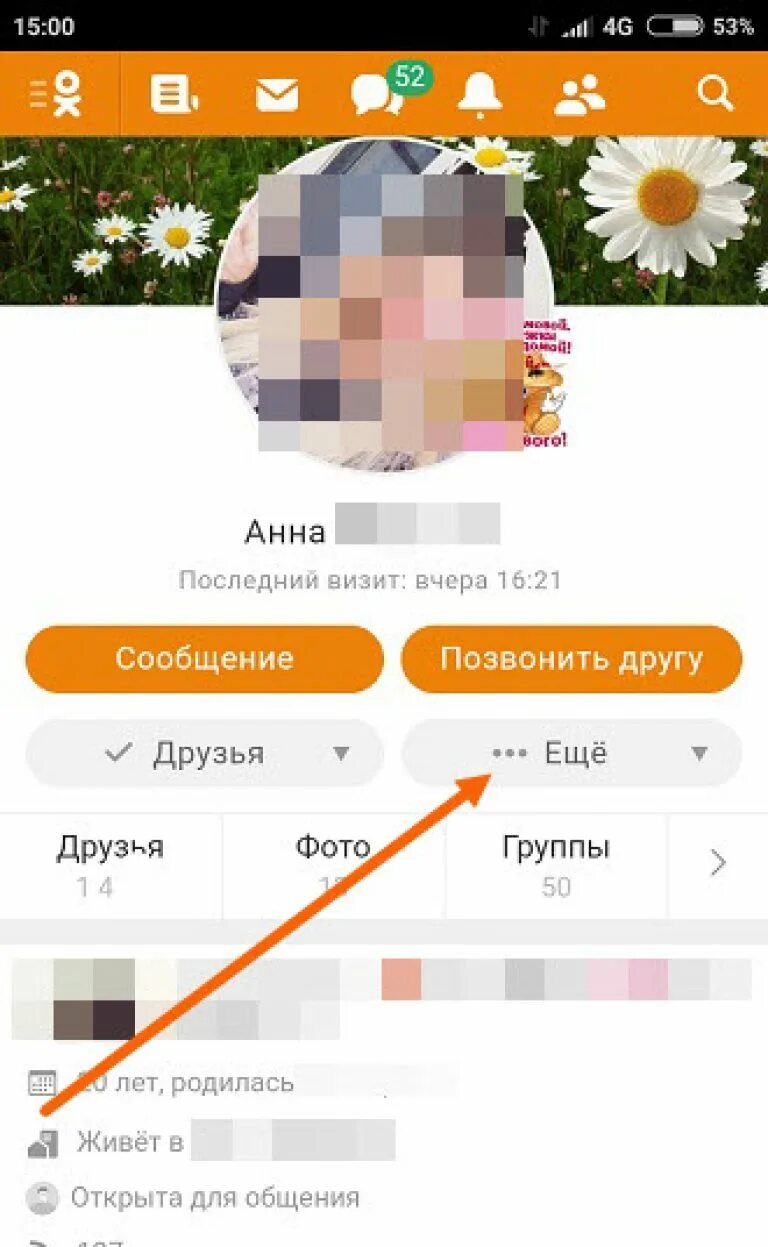 Удалить из друзей в одноклассниках. Как удалить одноклассники с компьютера. Удалить из друзей в одноклассниках. Как удалить друга в одноклассниках из друзей. Удалить из друзей в одноклассниках.