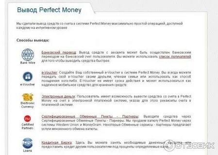 Банк выводил деньги