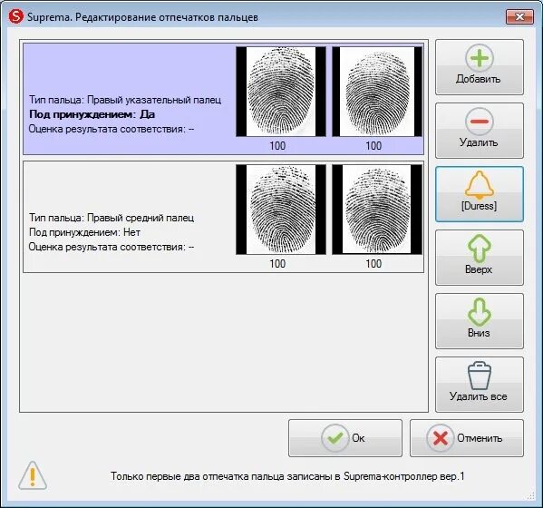 Sectionname ru настройки отпечатков профилей en fingerprints. Сканер отпечатков пальцев. Считывание отпечатка пальца. Программа для сканирования отпечатка пальца. Карта отпечатка пальца.