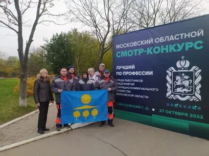 Лучший по профессии жкх