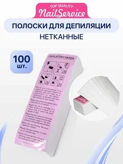 Салфетки для депиляции