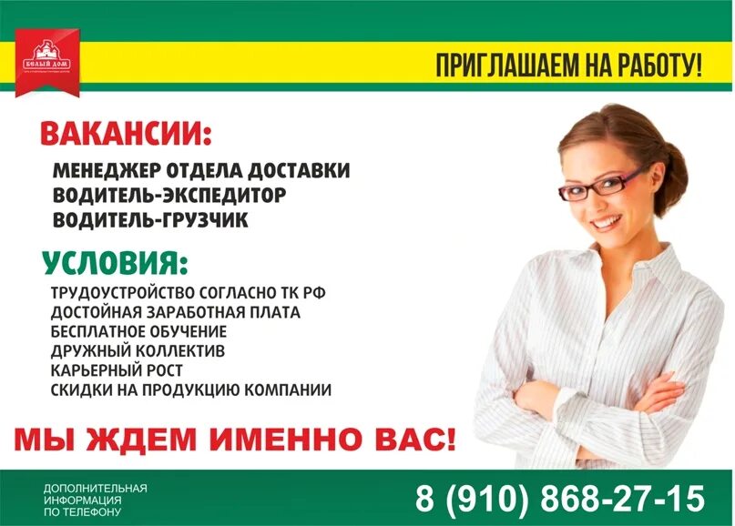 Менеджер отдела доставки