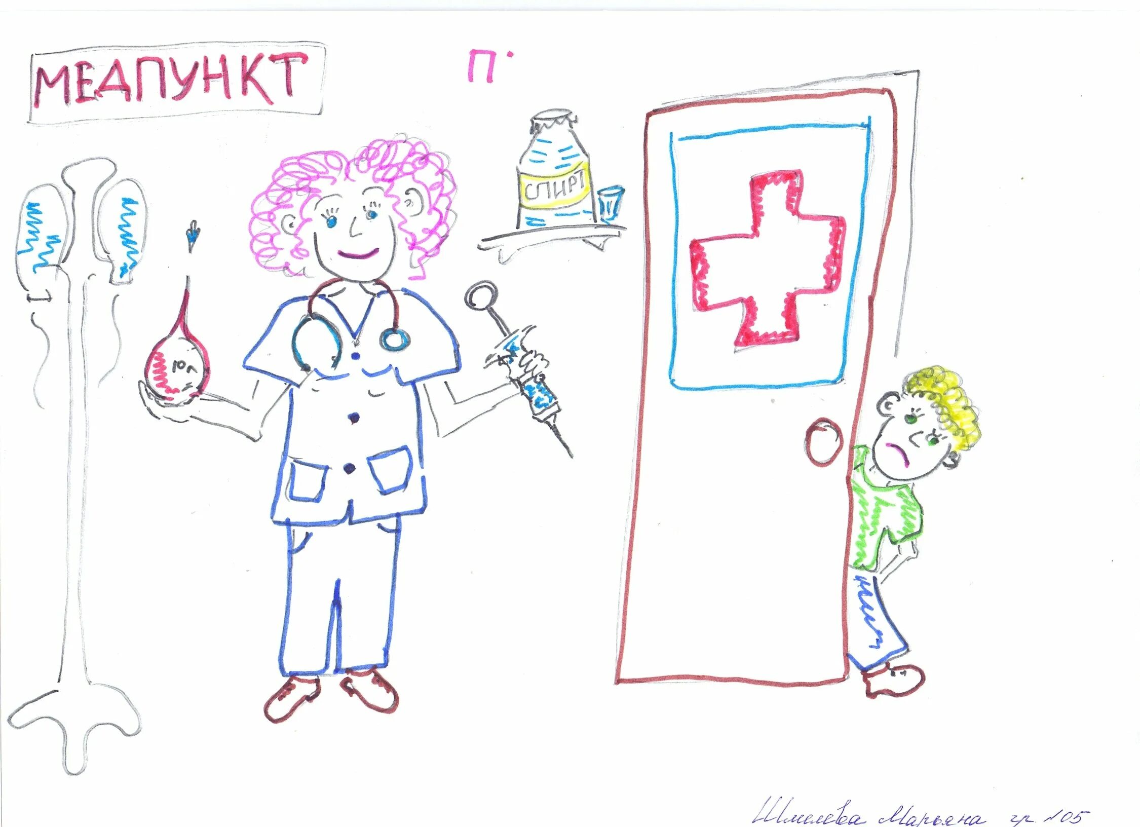 Прививка рисунок. Рисунки на тему прививки детям. Раскраска прививка для детей. Вакцинация раскраска. Рисунок про прививку детям.